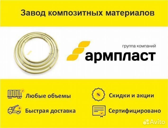 Стеклопластиковая арматура 12 мм