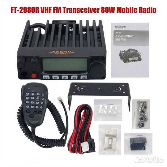 Рация Yaesu FT-2980R VHF, Новые