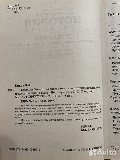 Справочник