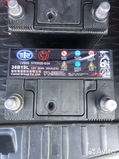 Аккумулятор