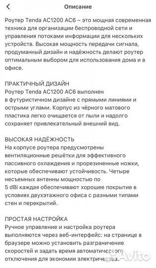 Wi-Fi роутер Tenda AC6