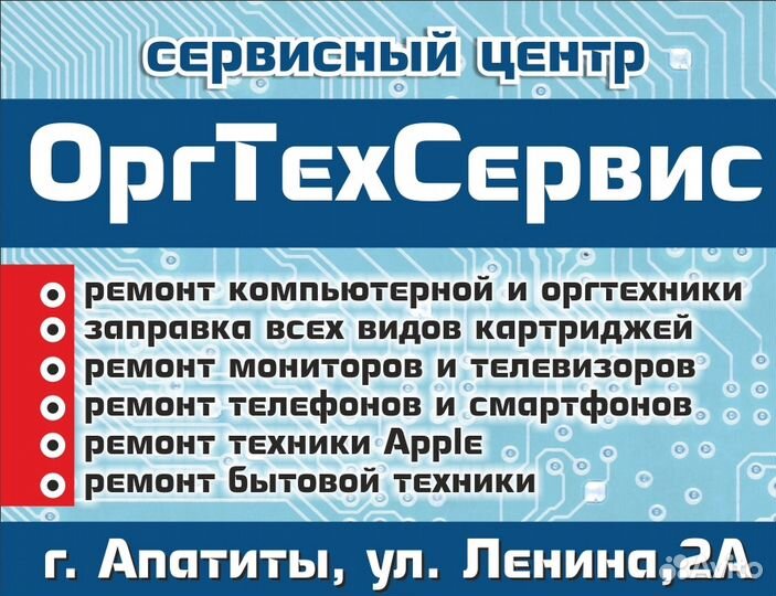 Оргтехсервис. Ремонт техники. Заправка картриджей
