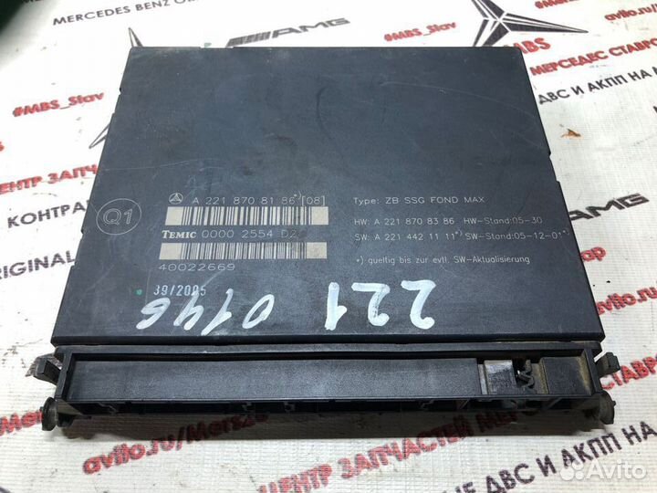 Блок сиденья заднего w221 Mercedes