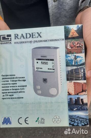 Индикатор радиоактивности