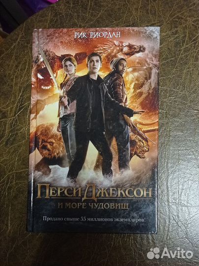 Книги Перси Джексон