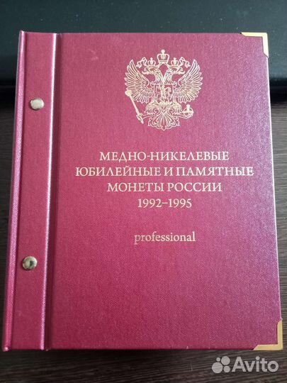 Памятные и юбилейные монеты молодая Россия 92-95 г