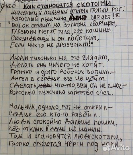 Стихи на заказ, тексты для песен, песни