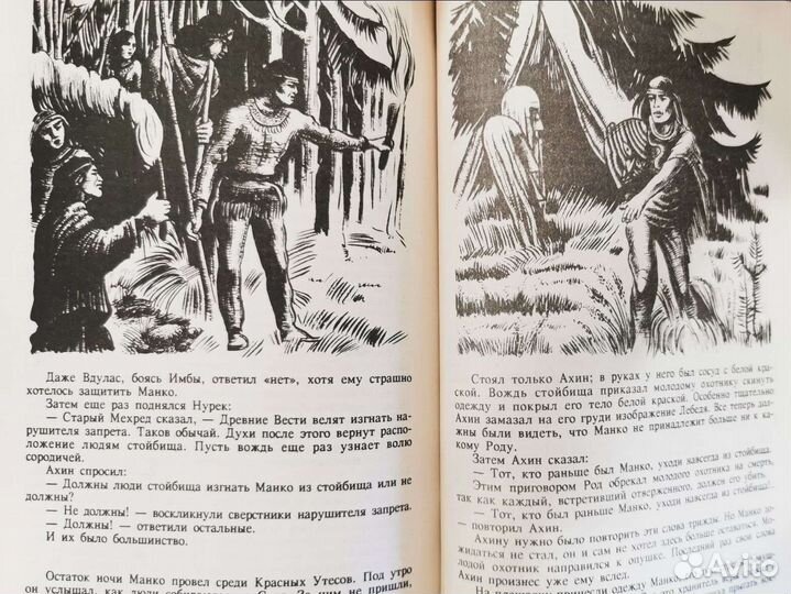 Полная серия книг На заре времен, 10 томов