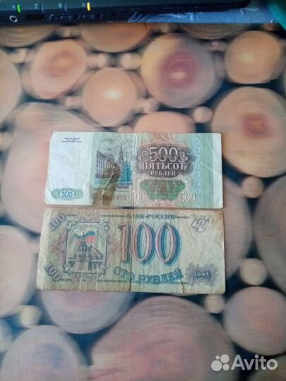 Банкноты 1993 года