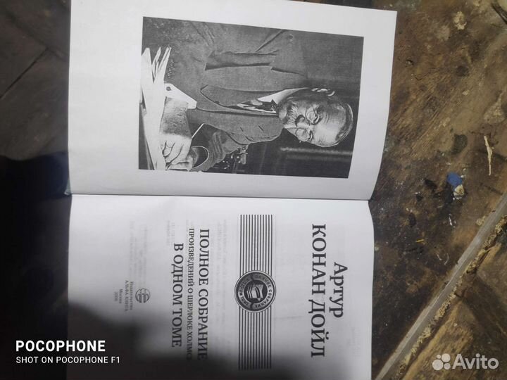 Артур конан дойл шерлок холмс