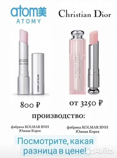 Покупатель/Дистрибьютор Атоми