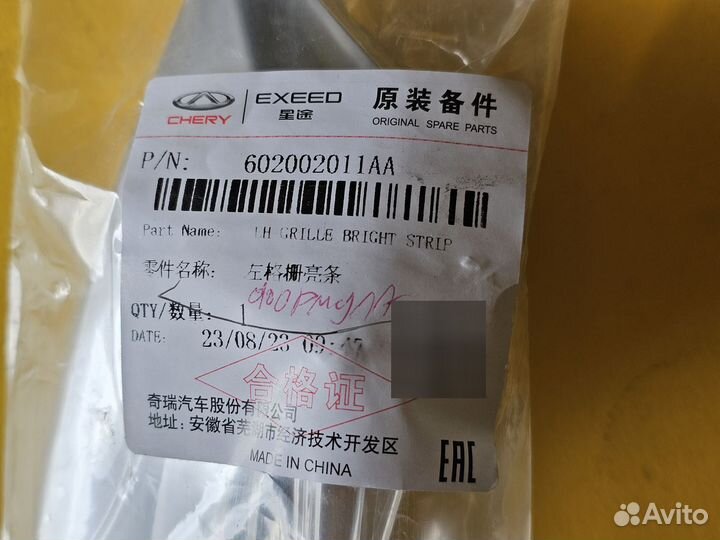 Молдинг левой фары Chery Arrizo 8 2022