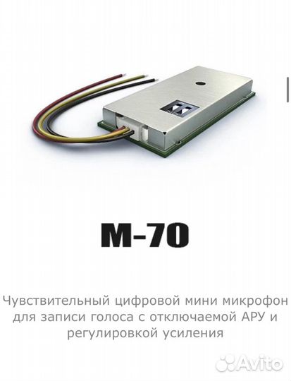 Микрофон Stelberry M-70