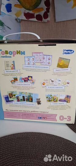 Умница говорим с пеленок