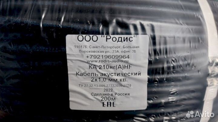 Акустический кабель ка210 нг(A) -HF