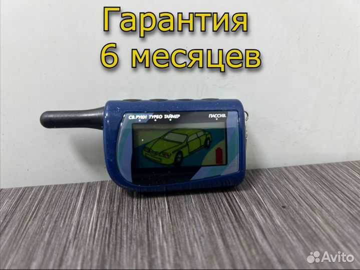 Брелок сигнализации Sher Khan 4 с настройкой