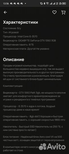 Игровой пк