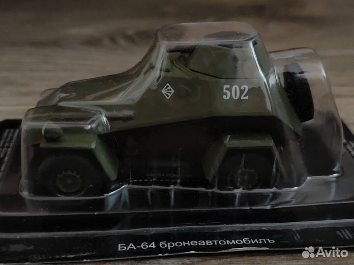 Автолегенды СССР №75 ба-64