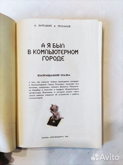 Хорошая книга 