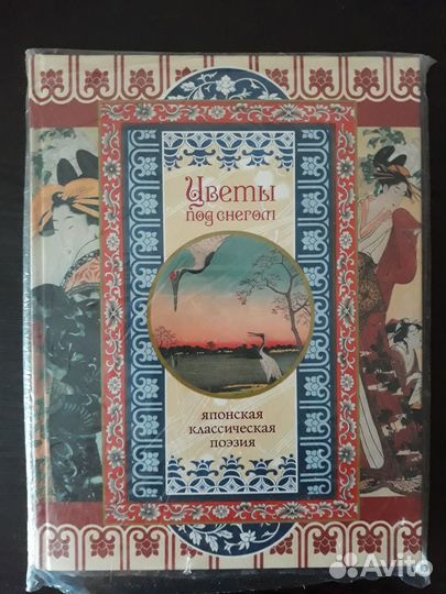 Японская поэзия