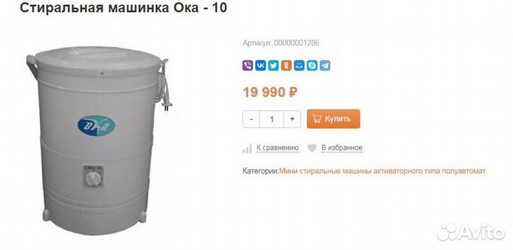 Стиральная машина