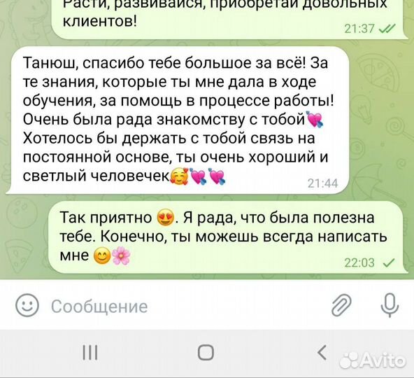 Обучение 