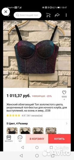 Корсет блестящий, фиолетовый, с блёстками