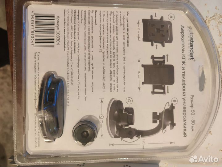 Держатель для телефона в авто(универс.крепёж)