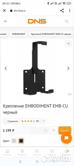 Крепление для PS4 на стену