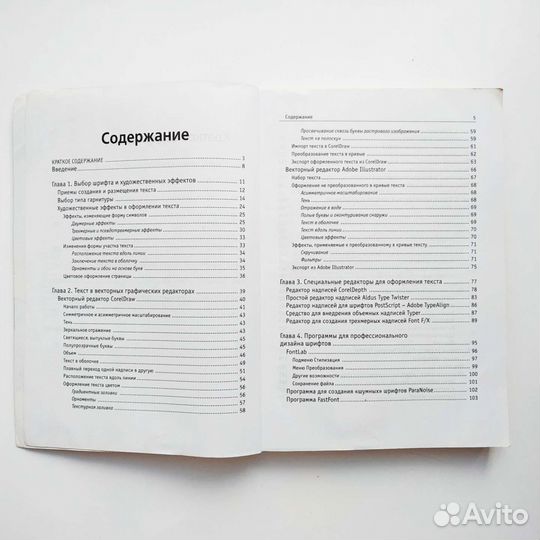 Книги для компьютерных дизайнеров и оформителей