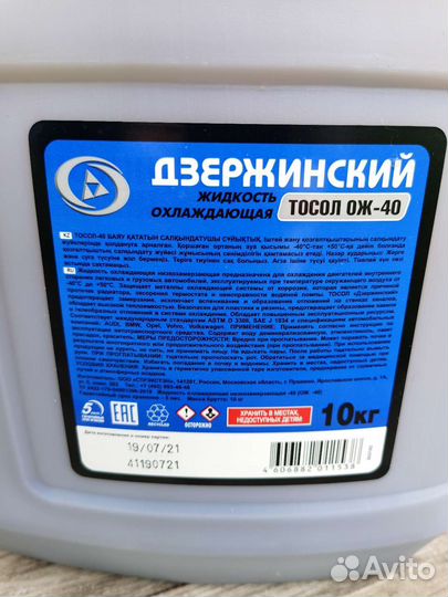 Антифриз для систем отопления