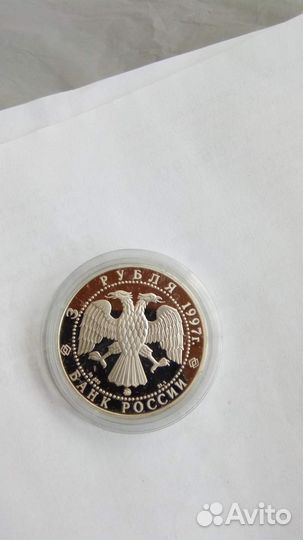 3 рубля.Курск.Монастырь Коренной Рождество Богород