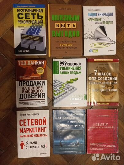 Книги продажи