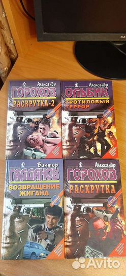 Криминальные романы