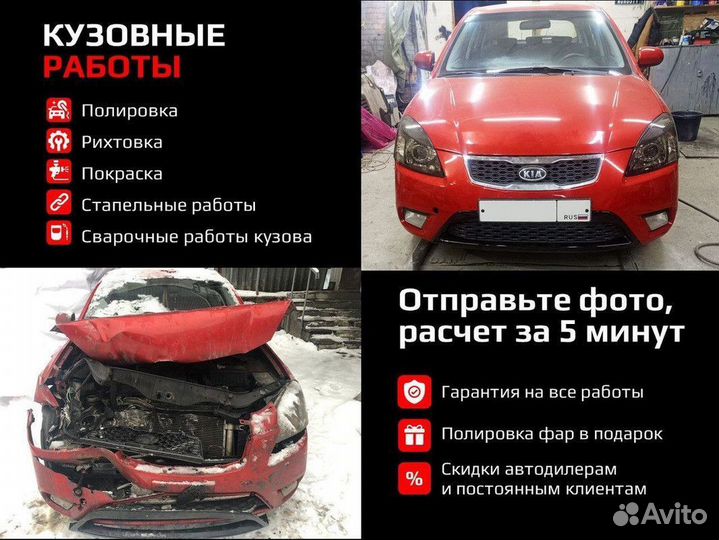 Покраска авто, кузовной ремонт