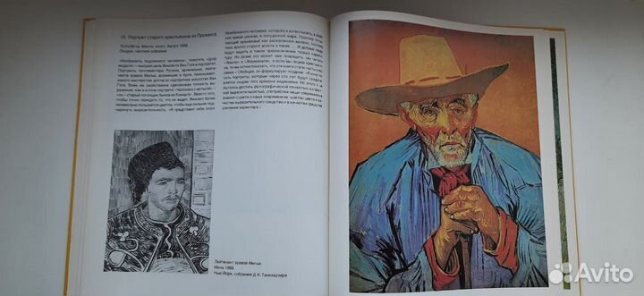 Ван Гог, Рисунки старых мастеров барокко