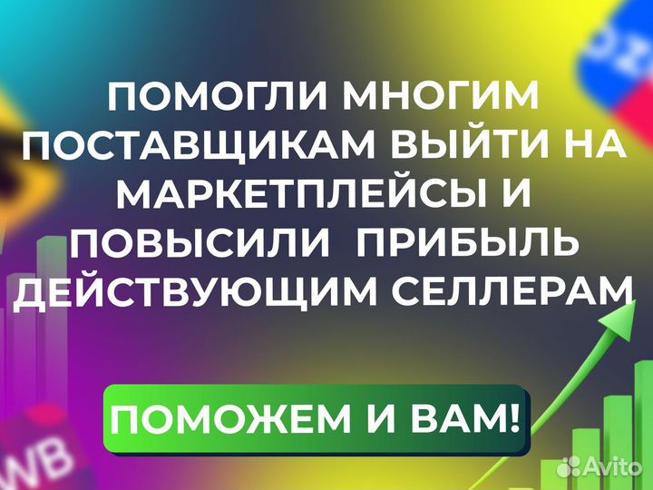 Менеджер по работе с маркетплейсами вб, озон, янде