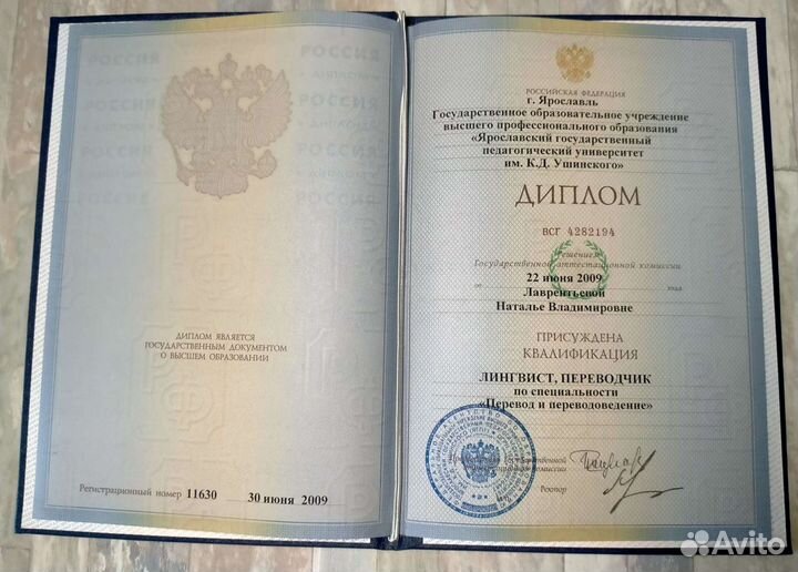 Учитель / репетитор английского языка, переводчик