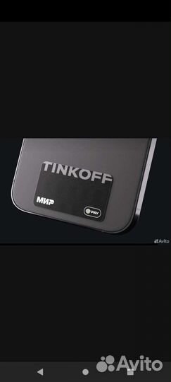 Стикер Tinkoff Pay + Premium