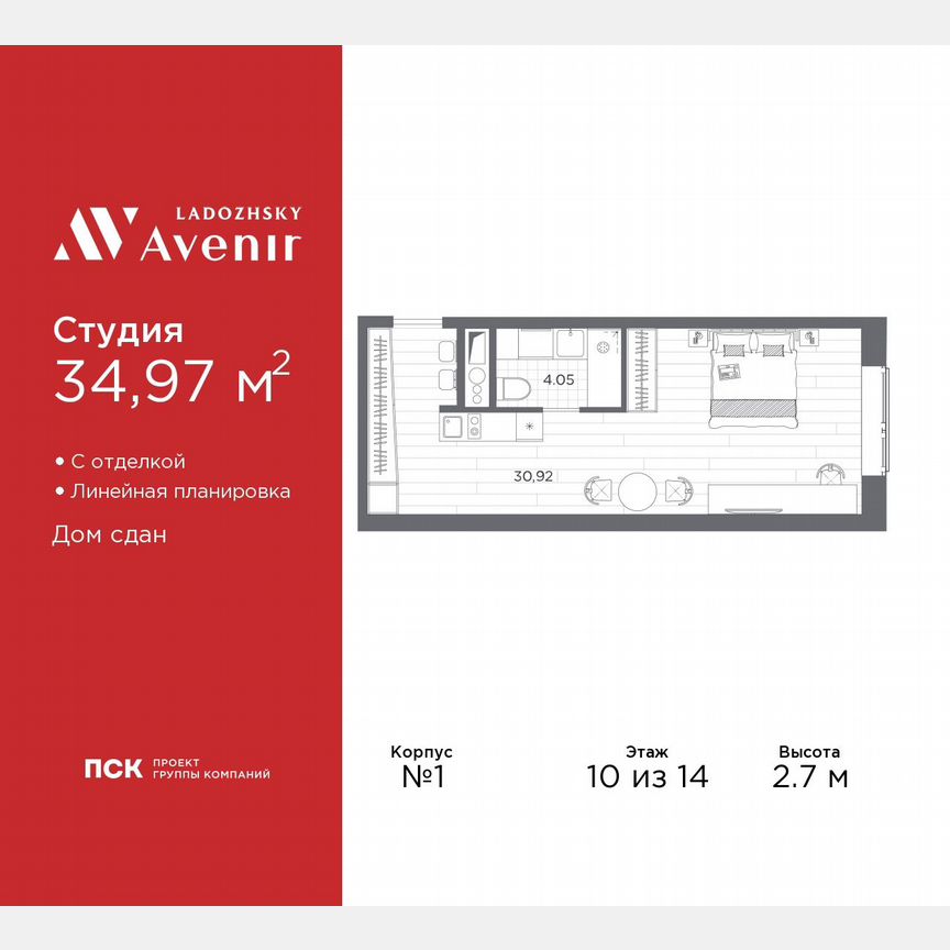 Апартаменты-студия, 35 м², 10/14 эт.