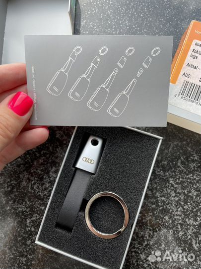 Брелок для ключей Audi