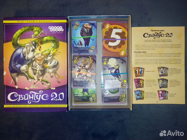 Настольная игра Свинтус 2.0 (hobby world)