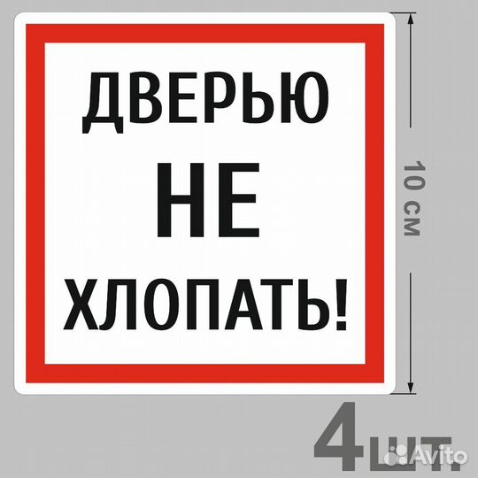 Наклейки 