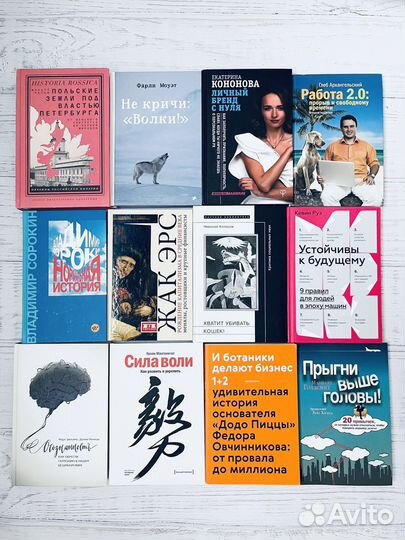 Книги по психологии и саморазвитию