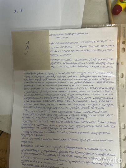 Напишу конспект и лекции