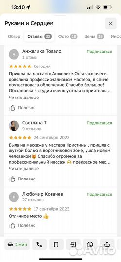 Массаж / коррекция фигуры / депиляция