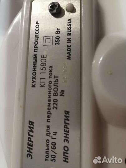 Кухонный процессор Энергия