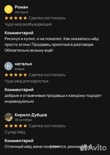 Золотой чудо мед для мужчин