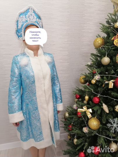 Костюм снегурочки взрослый