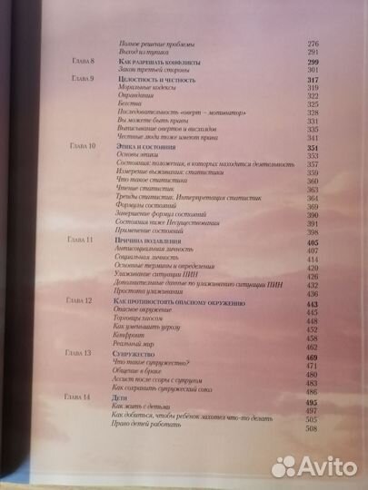 Настольная книга Рон Хаббард